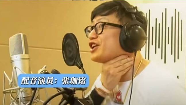 張珈銘在《哪吒2》聲演「太乙真人」的配音員。