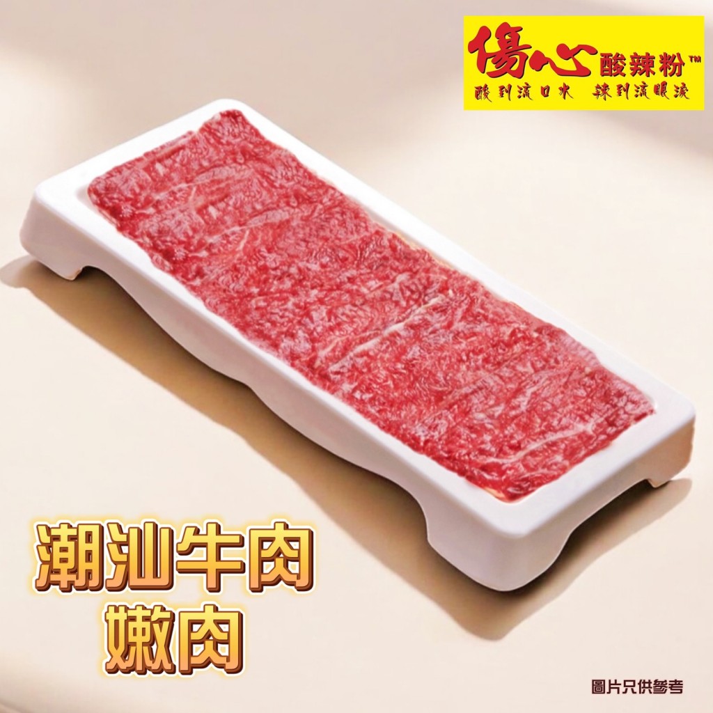 嫩肉 $78（图片来源︰伤心酸辣粉@fb）