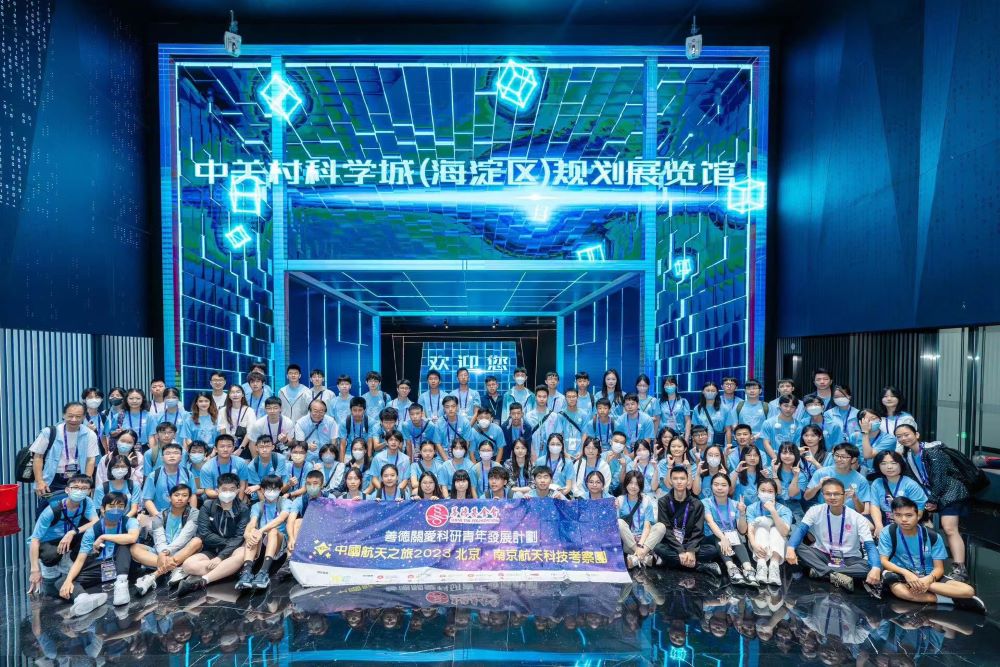 全国科创「看北京」,北京科创「看海淀」,团员参观中关村科学城(海淀区)规划展览馆。