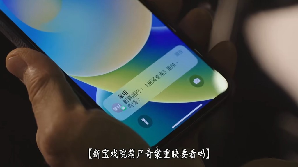 陳法蓉在第四集場,今次與林保怡飾演兩姊弟。 陳法蓉在第四集場,今次與林保怡飾演兩姊弟。