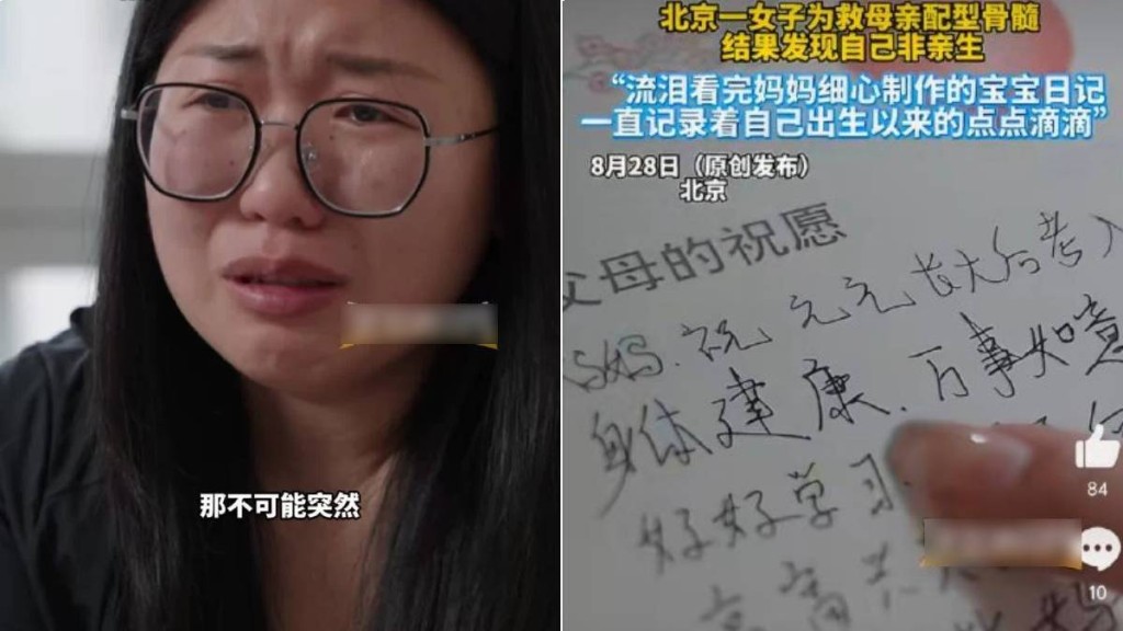 魏女士難以置信自己不是「母親」的親生女。法治進行時