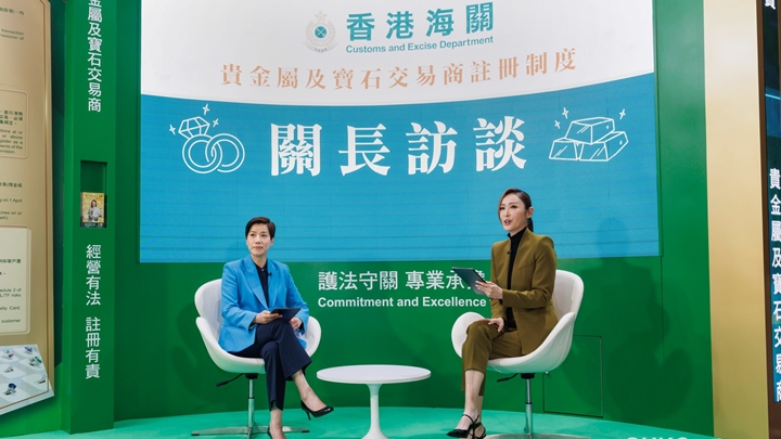 海關今年4月推出「貴金屬及寶石交易商監管制度」 ,關長何珮珊(左)表示,至今有超過1000商戶申請註冊,約一半獲批。 資料圖片