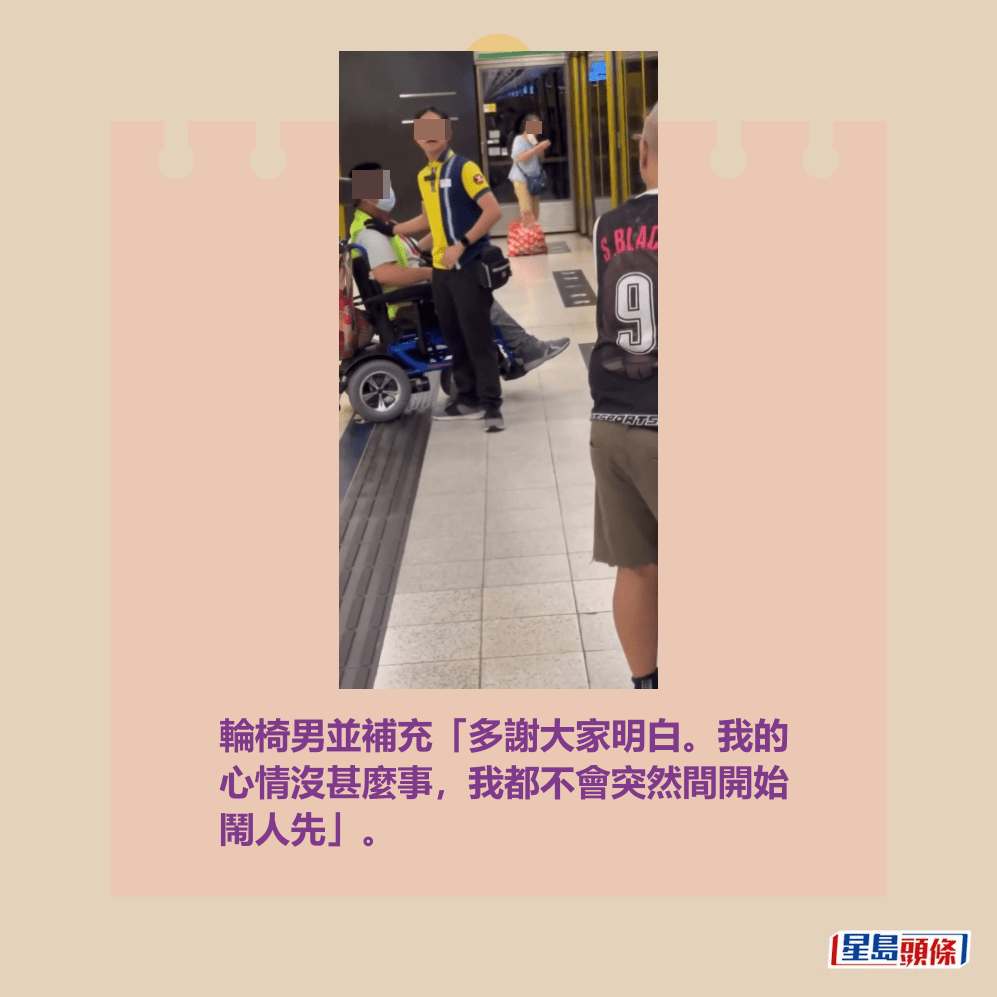 輪椅男並補充「多謝大家明白。我的 心情沒甚麼事,我都不會突然間開始 鬧人先」。fb「全港違例抄牌提示區」截圖 輪椅男並補充「多謝大家明白。我的 心情沒甚麼事,我都不會突然間開始 鬧人先」。fb「全港違例抄牌提示區」截圖