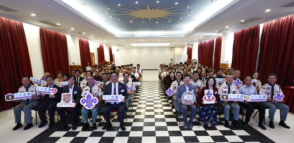 香港童軍總會今日(29日)舉行「明日之道 My Future My Way」大專院校合作備忘錄簽署儀式暨計劃啟動禮。 香港童軍總會今日(29日)舉行「明日之道 My Future My Way」大專院校合作備忘錄簽署儀式暨計劃啟動禮。