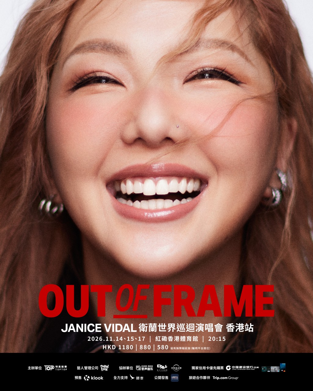 衛蘭《OUT OF FRAME》世界巡迴演唱會香港站2026年11月重返紅館。 衛蘭《OUT OF FRAME》世界巡迴演唱會香港站2026年11月重返紅館。