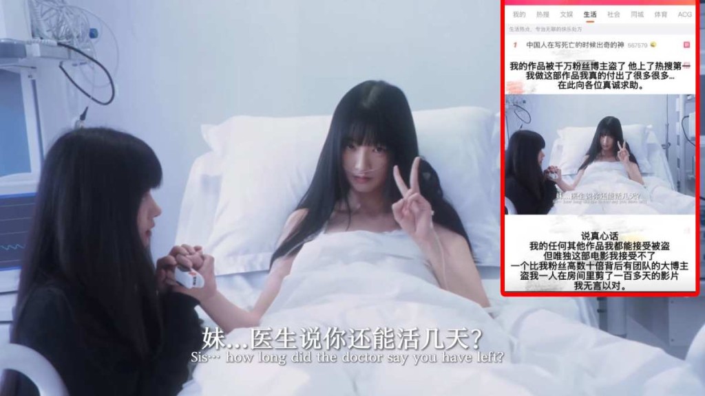 千萬粉絲博主「喜脈洗脈」，跨平台偷用《關於我妹的最後7天》捱批。