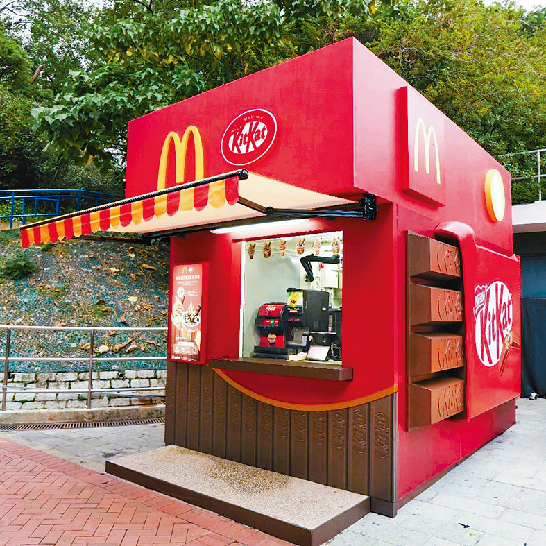 九龍公園甜品站變身KITKAT®甜品站。 九龍公園甜品站變身KITKAT®甜品站。