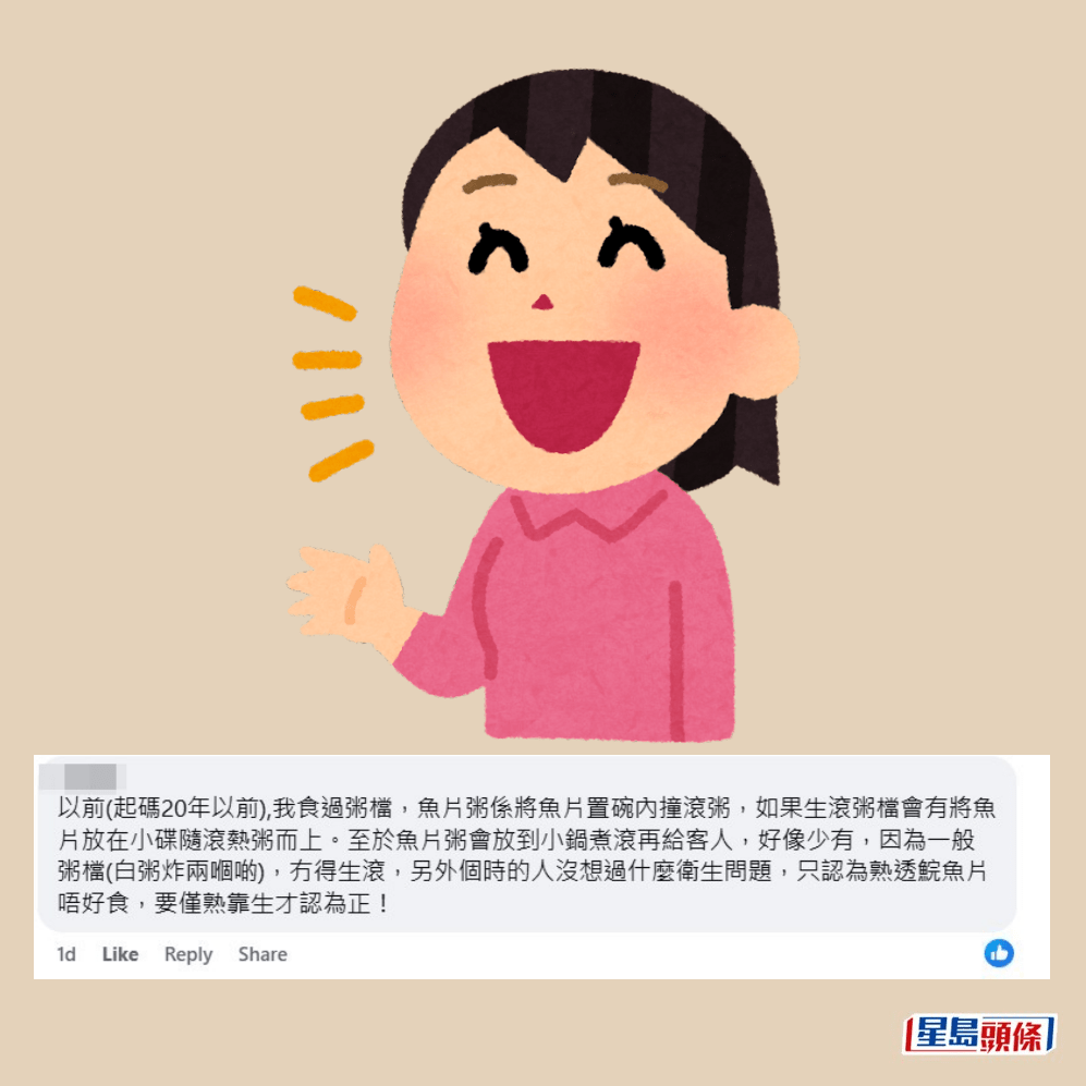 網民回應。fb「西環變幻時」截圖 網民回應。fb「西環變幻時」截圖