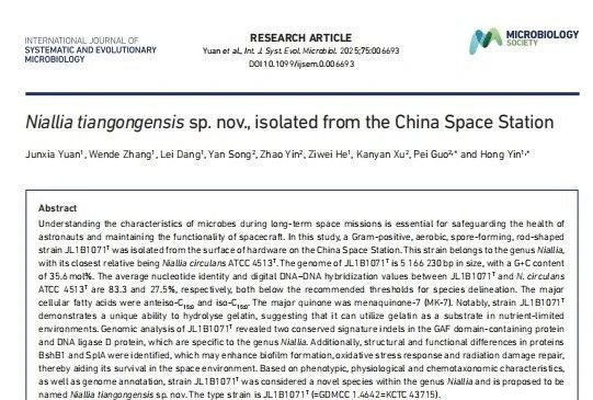 相關科研成果在線發表於國際權威期刊上。 相關科研成果在線發表於國際權威期刊上。