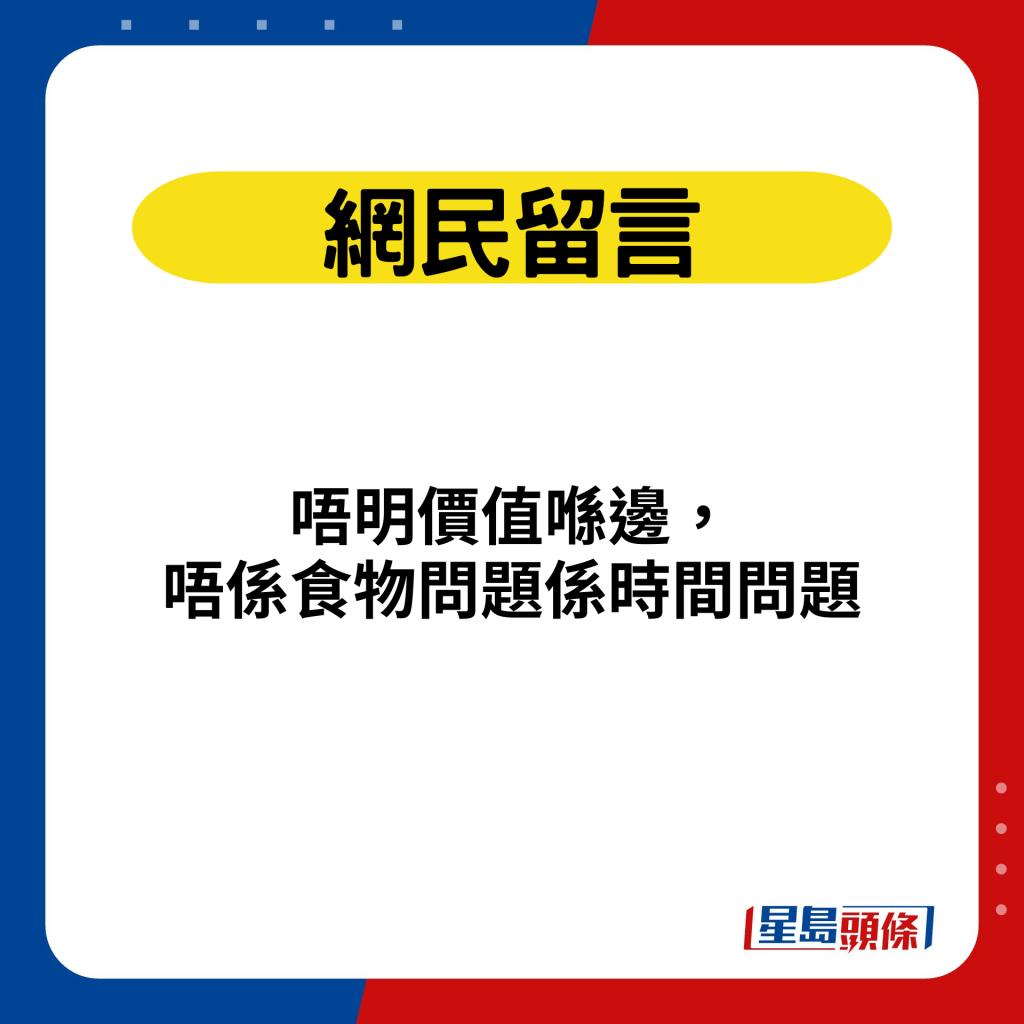 网民留言