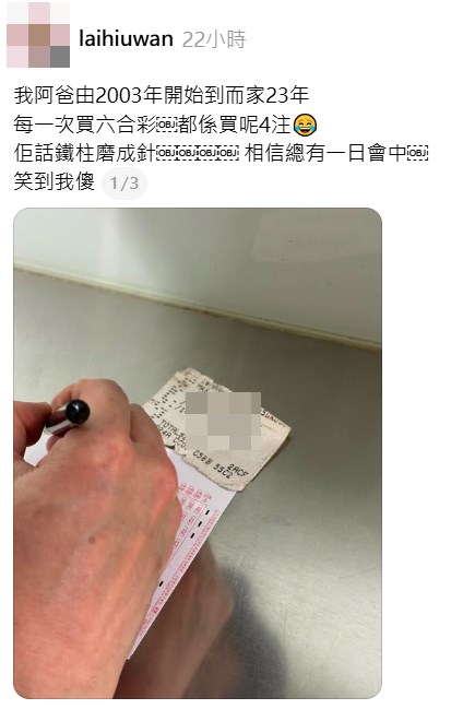 Threads截圖（資料來源：laihiuwan＠Threads）