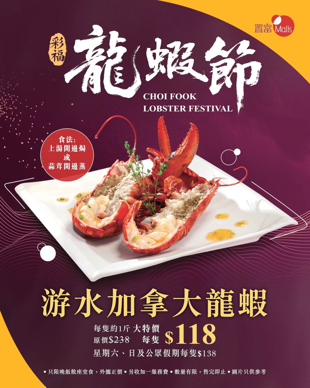 紅磡酒樓點心優惠!彩福皇宴翻新重開推$1籠蝦餃+龍蝦 $118/斤 紅磡酒樓點心優惠!彩福皇宴翻新重開推$1籠蝦餃+龍蝦 $118/斤
