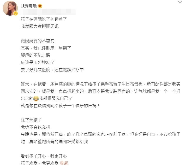 JJ撰長文怒斥無良商人。