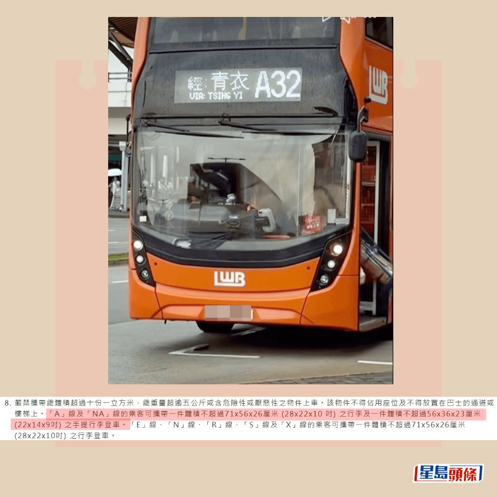 根據龍運巴士的「乘客須知」:fb「車cam L(香港群組)」截圖和九巴網頁截圖 根據龍運巴士的「乘客須知」:fb「車cam L(香港群組)」截圖和九巴網頁截圖