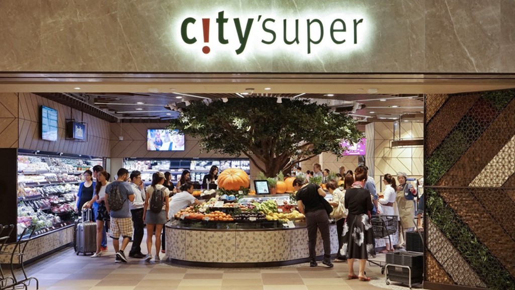 超級市場city’super今日表示,沙田新城市廣場店疑有員工確診新冠肺炎。資料圖片