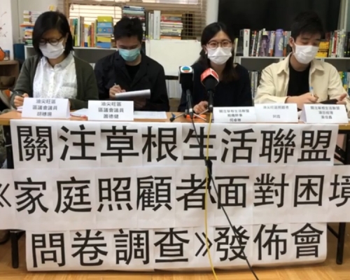關注草根生活聯盟問卷調查指尖旺區內照顧者承受極大壓力。關注草根生活聯盟影片截圖