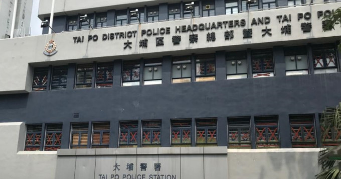 案件交由大埔警區刑事調查隊第九隊跟進。