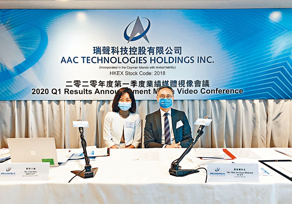 瑞聲科技子公司瑞聲通訊經過重組後，將引入4名戰略投資者。