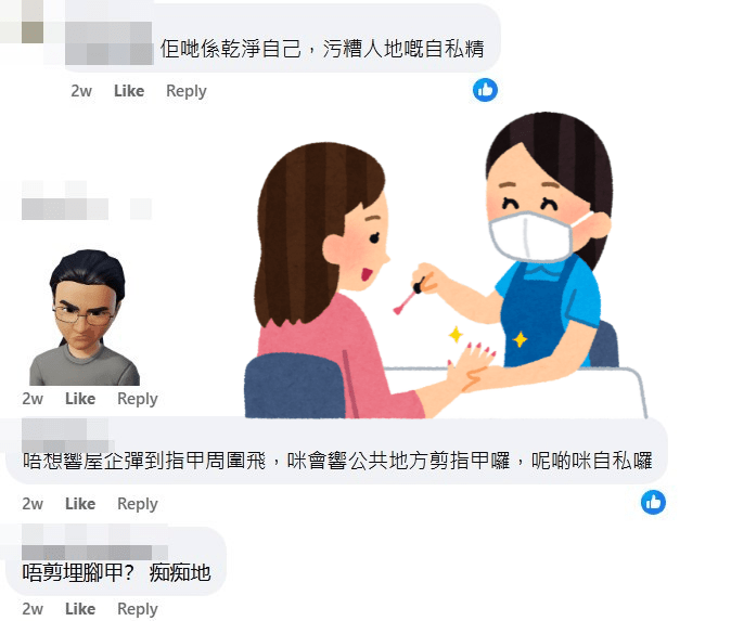 網民：佢哋係乾淨自己，污糟人哋嘅自私精。fb「真.屯門友」截圖