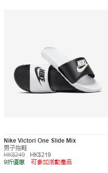 NIKE拖鞋NIKE VICTORI ONE SLIDE MIX（9折优惠售$219，原价$249）