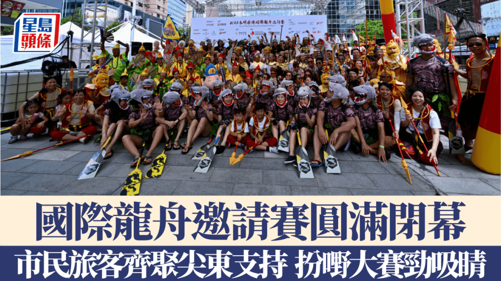 國際龍舟邀請賽︱「扮嘢大賽」健兒創意爆棚 「孫悟空」、「哪吒」同隊 寓意打破不和共同努力