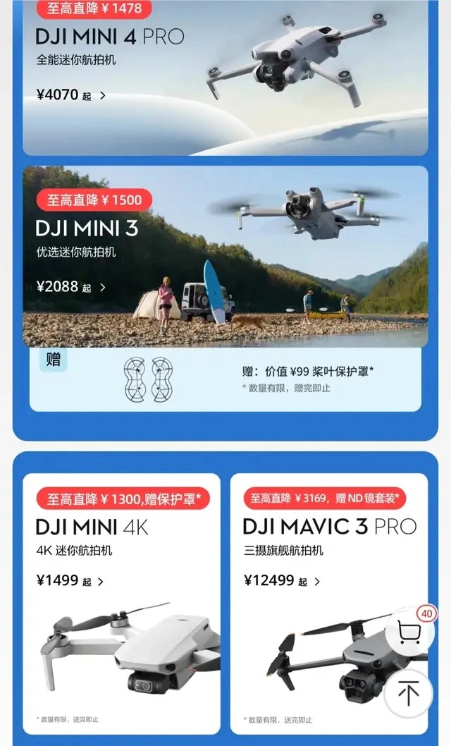 大疆多款產品大幅減價,引發剛購入產品的消費者不滿,要求維權。紅星新聞 大疆多款產品大幅減價,引發剛購入產品的消費者不滿,要求維權。紅星新聞