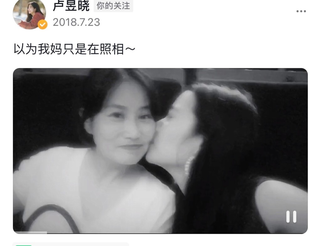 卢昱晓与妈妈，妈妈都是美人。