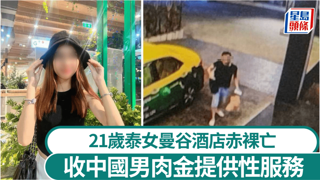 曼谷一名女子離奇死亡，閉路電視拍下涉案男子（右）進入酒店的情境。（泰國警方／互聯網）