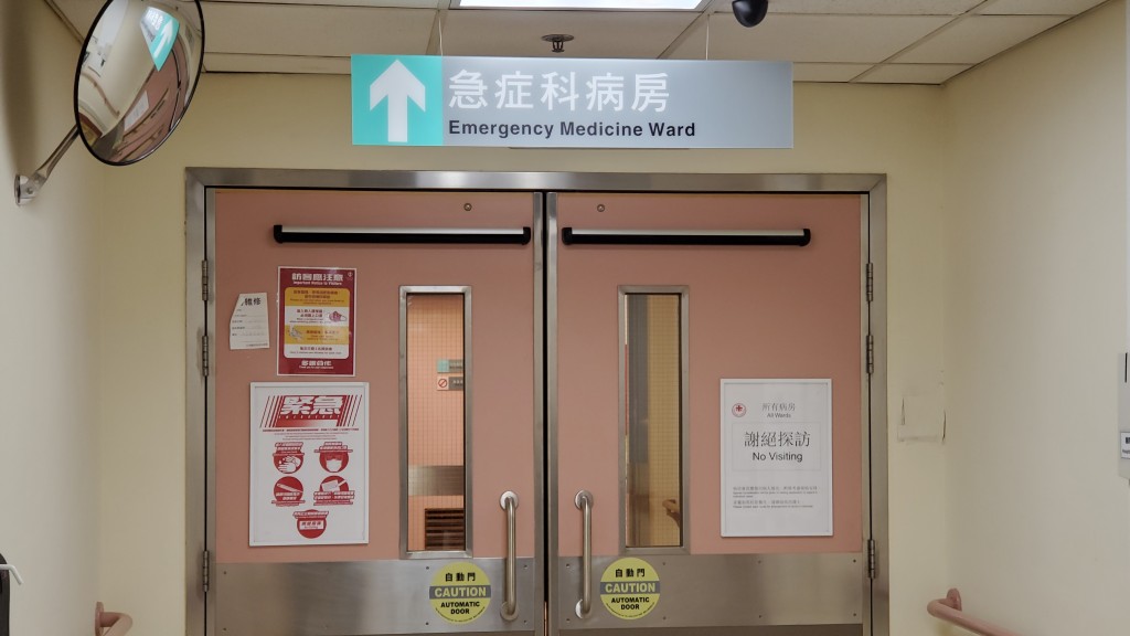 一名60歲女子7月11日晚上到仁濟醫院急症室，因為在家中暈倒。資料圖片