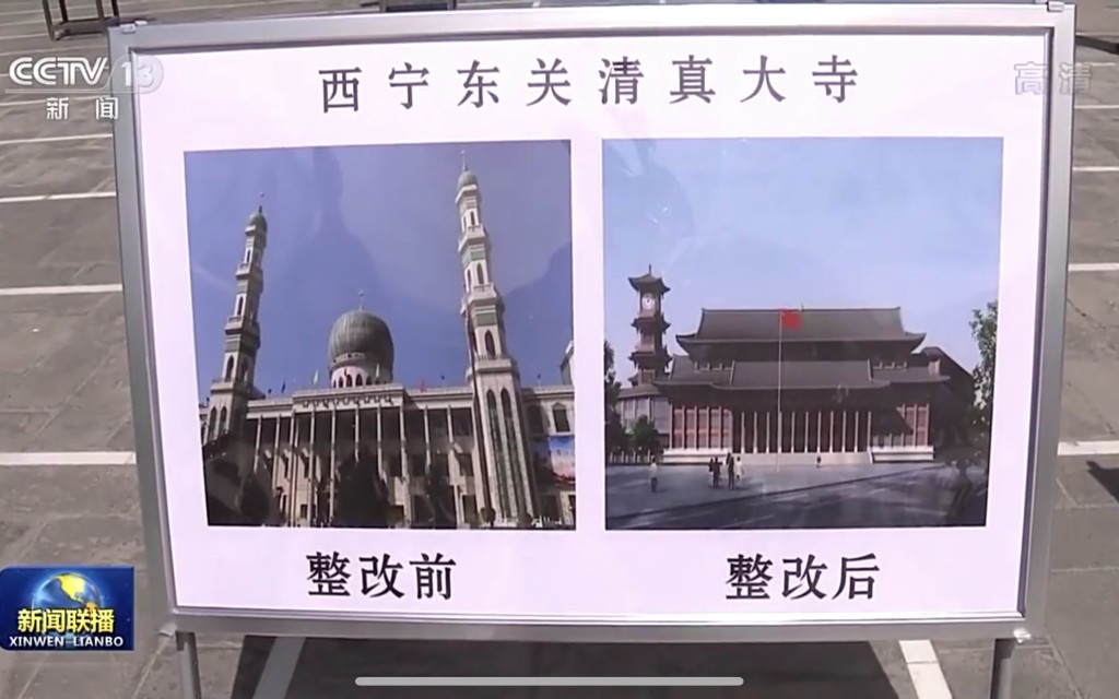 根據畫面，整改後最大的不同，是拆除阿拉伯風格的圓頂和宣禮塔，高掛國旗。