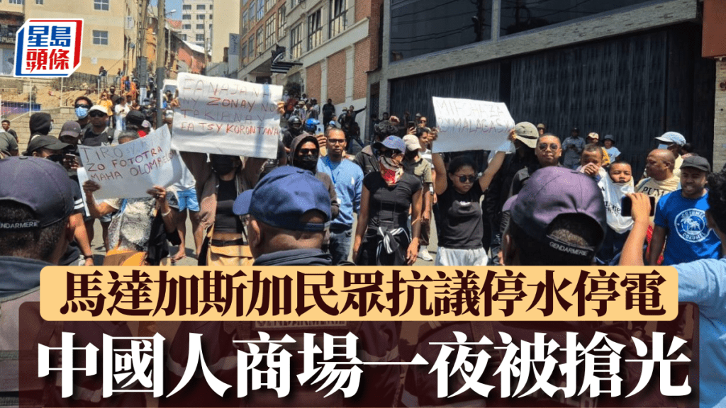 馬達加斯加首都發生大規模示威。美聯社
