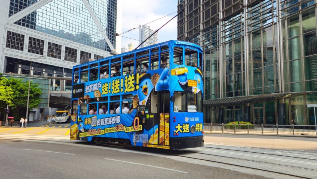 致富證券下調港股及滬深港通網上交易費 整體減幅達50%
