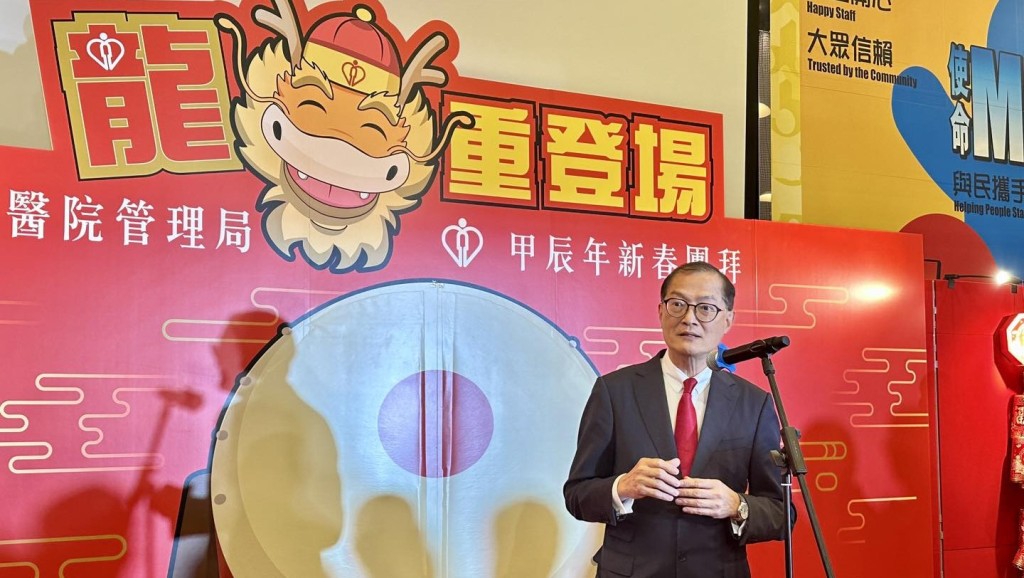 盧寵茂出席醫管局新春團拜  向醫護致敬寄語保持「初心決心信心」