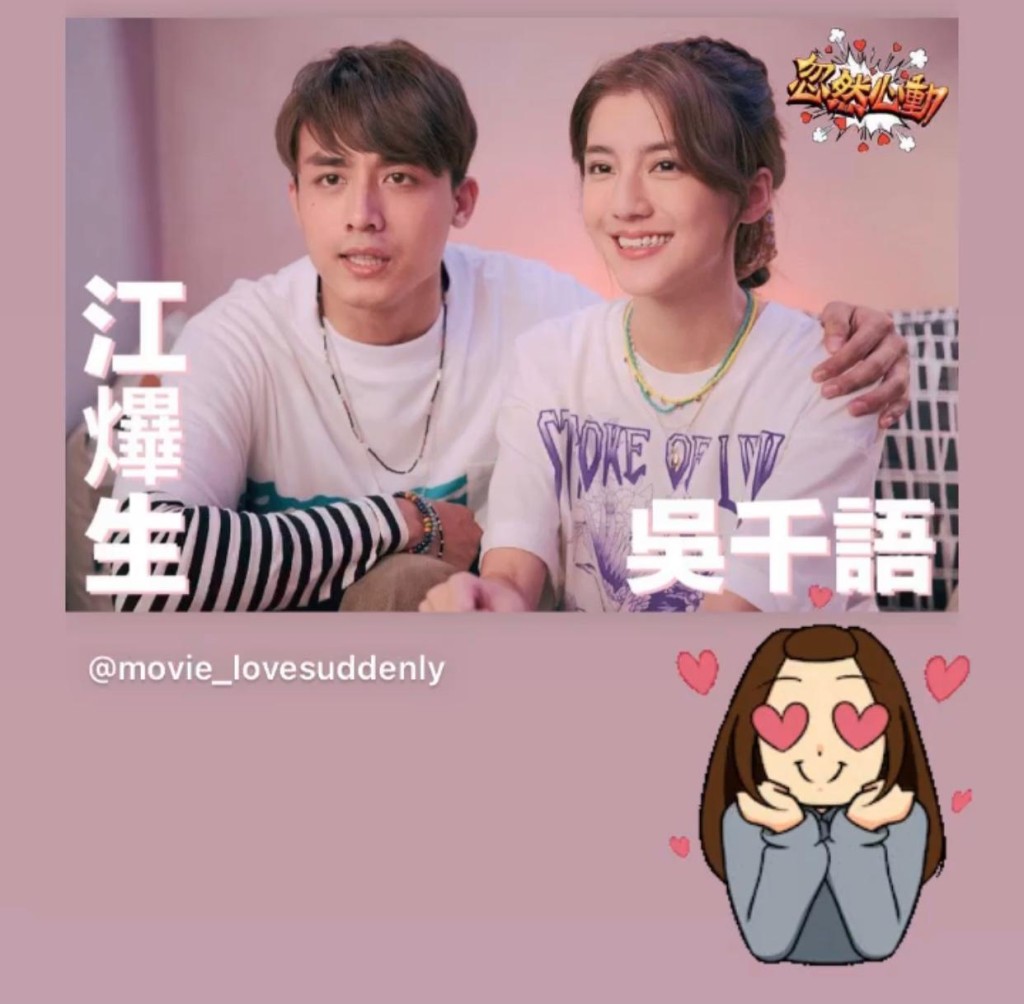 AK昨晚於IG Story分享與千語的劇照。