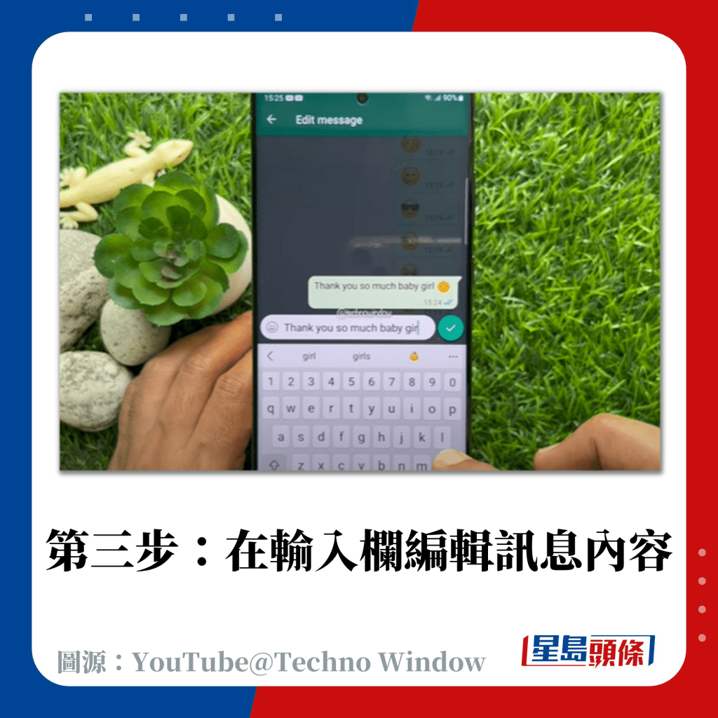 第三步：在輸入欄編輯訊息內容