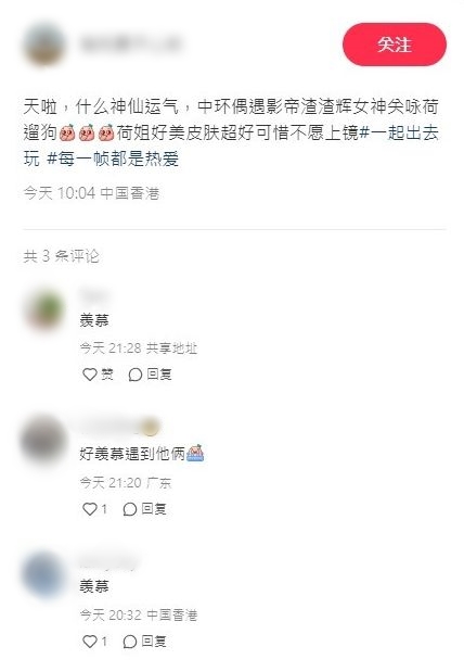 网民爆料表在中环遇上张家辉及关咏荷放狗。