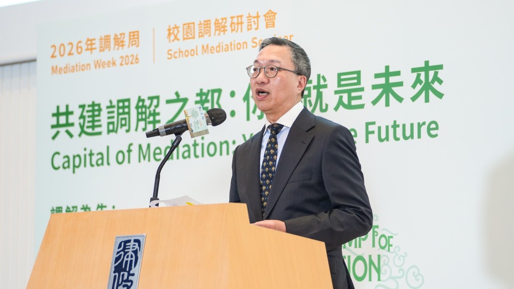律政司司长林定国在2026年调解周——校园调解研讨会致辞。林定国fb