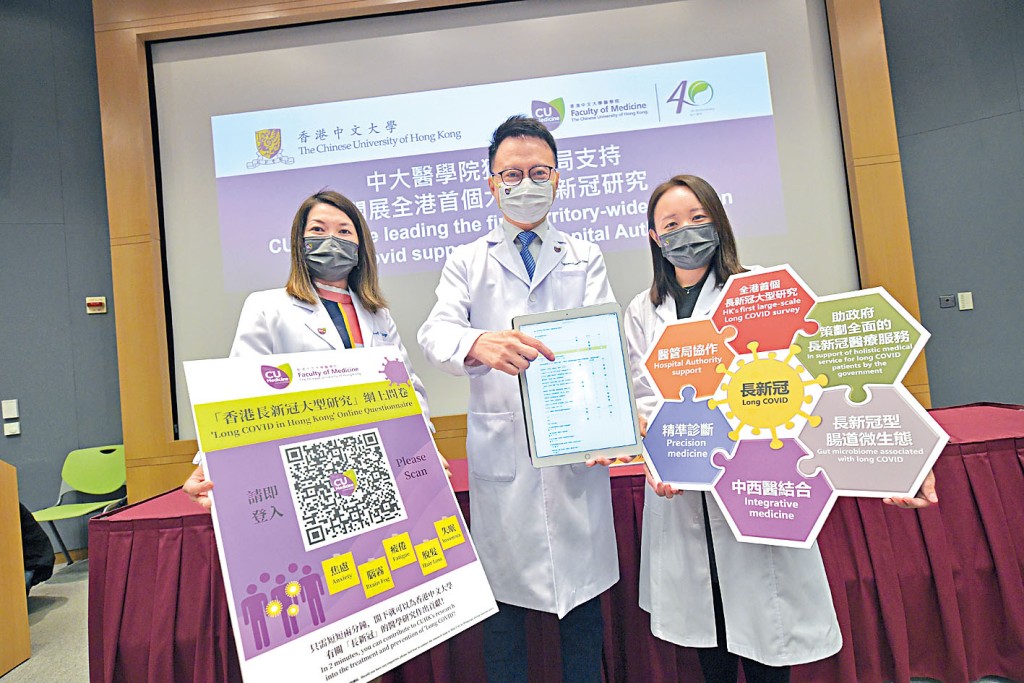 中大開展長新冠研究，以網上問卷形式調查康復者後遺症情況。