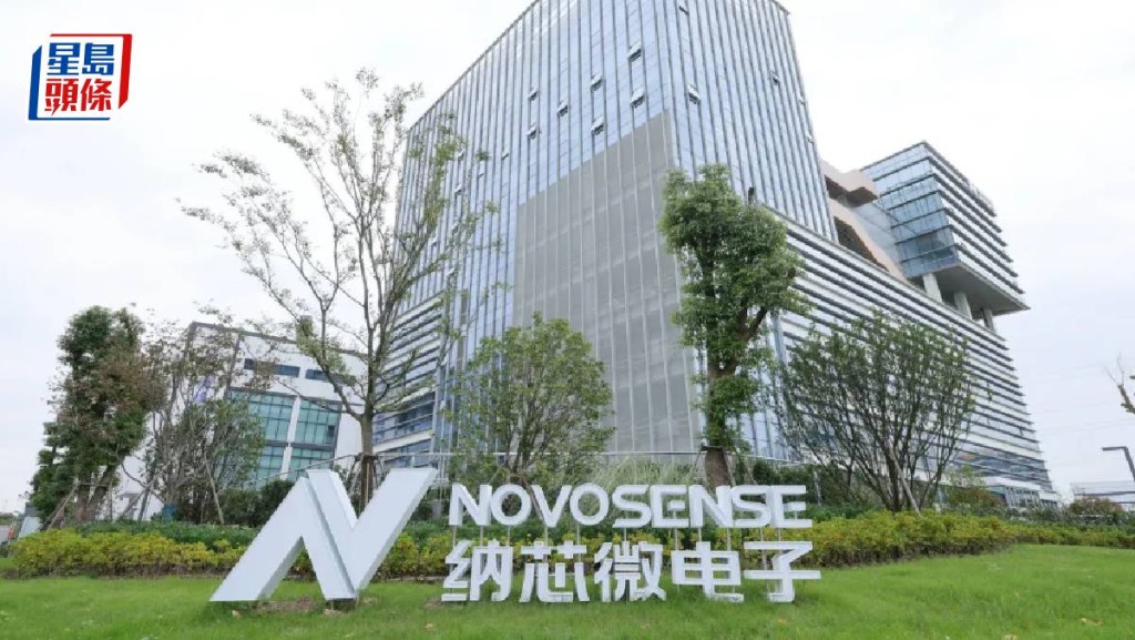 兩隻IPO今起招股  納芯微引比亞迪及小米等為基投 卓越睿新集資最多5.1億元