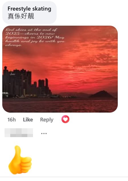 facebook截圖（資料來源：香港天文台facebook專頁）
