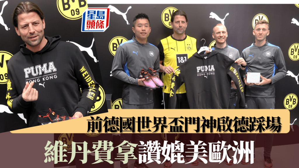 港會球員李溢晉(左)、費查(右二)及唐道碧(右)向維丹費拿致送紀念運動衫。