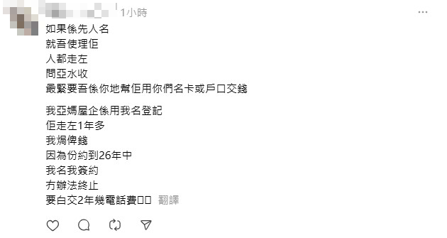 亦有人分享一種無法取消合約的特殊情況下只能白交電話費。