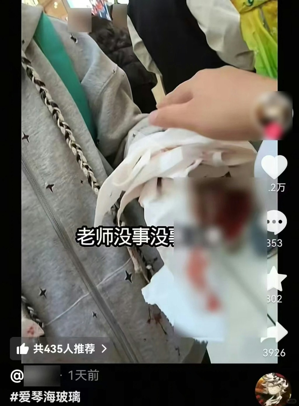 河南有开业仅2月商场爆天幕洒玻璃雨致多人浴血。抖音 河南有开业仅2月商场爆天幕洒玻璃雨致多人浴血。抖音