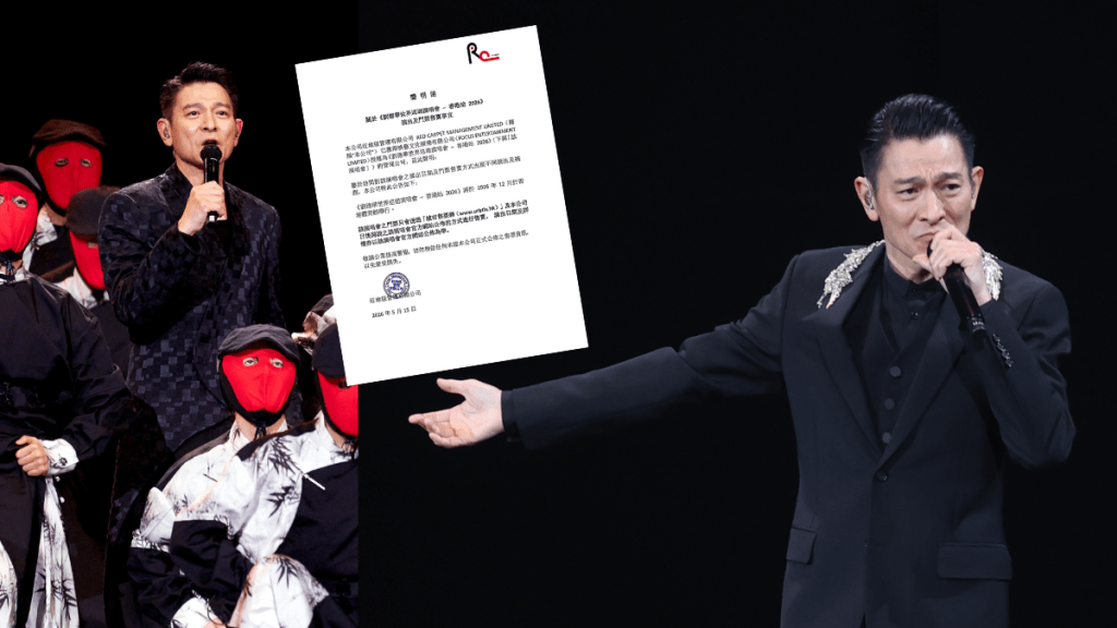 刘德华演唱会2026香港站未售票先发声明  附唯一指定购票连结及防骗指南  唔拣启德大场有原因？