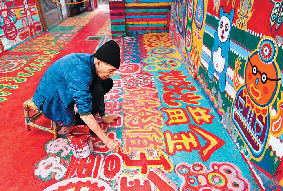 ■黃永阜打造台中著名景點彩虹眷村。 ■黃永阜打造台中著名景點彩虹眷村。