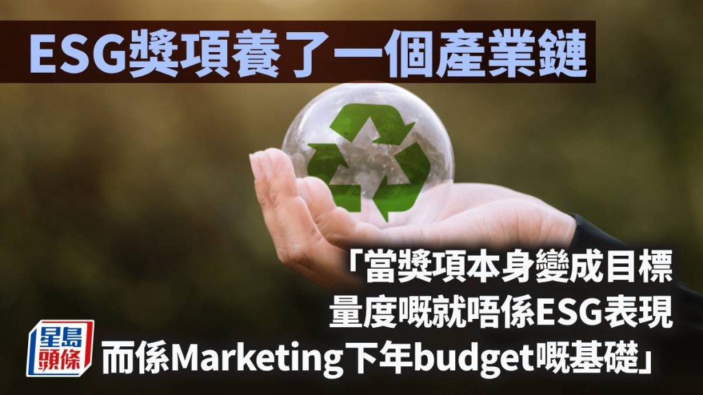 ESG獎項養了一個產業鏈｜林一一