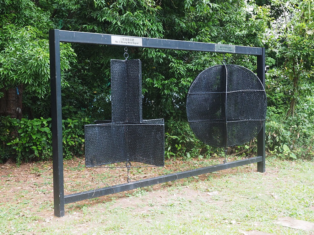 天文台的颱風鐵球。