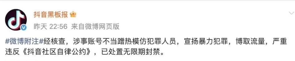 抖音回應。 抖音回應。