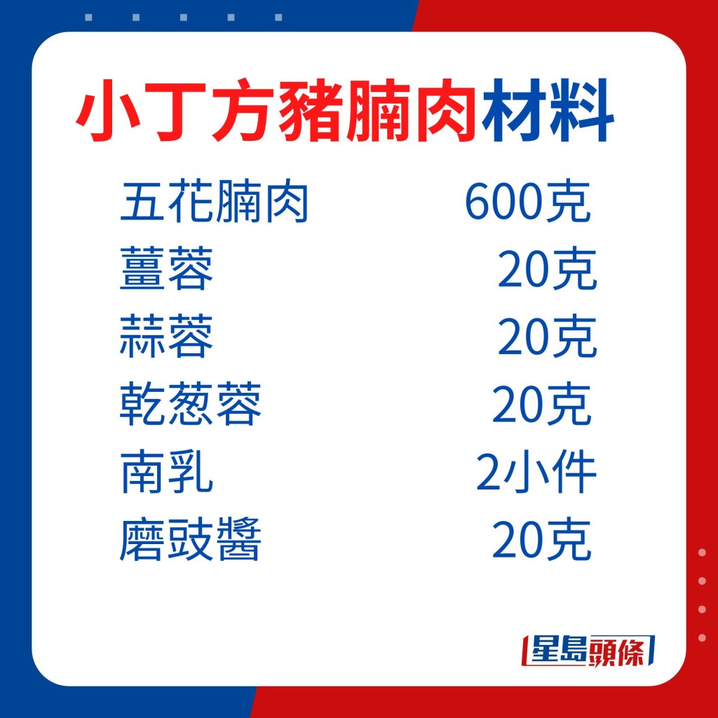 加入多種調味料。