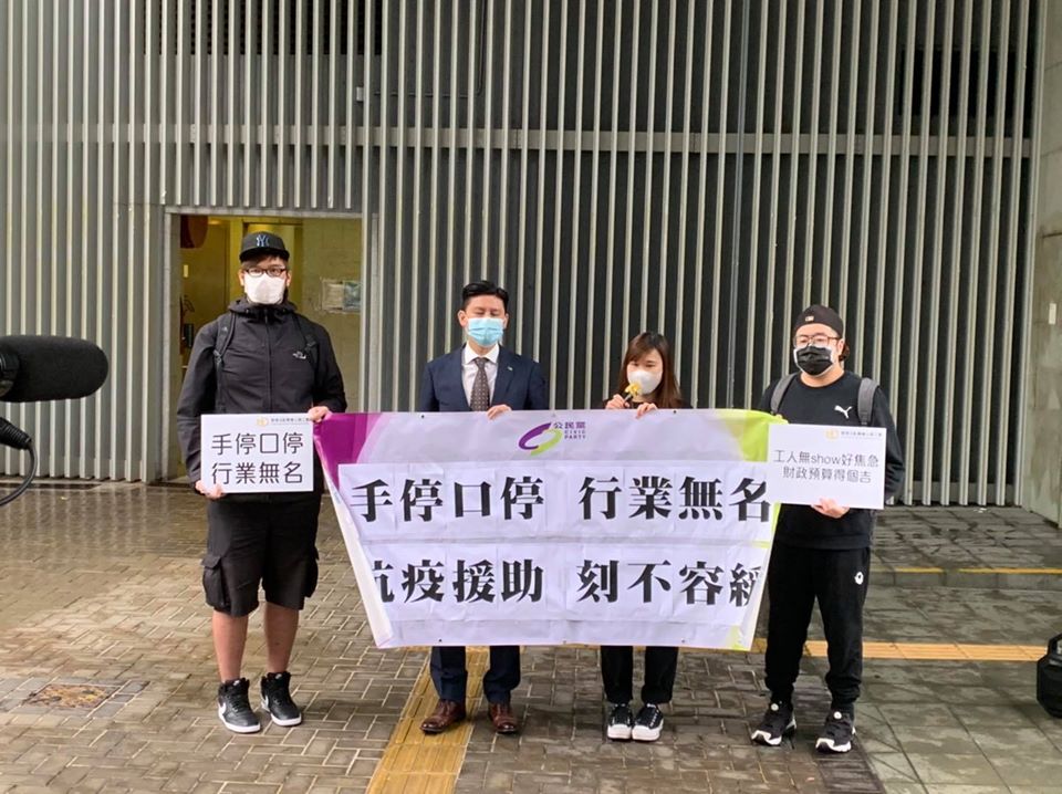 香港活動專業人員工會FB圖片